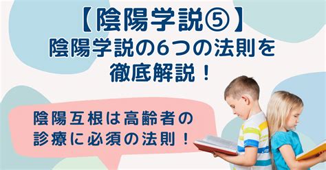 互根互用|中医基礎理論用語ーー「陰陽五行」③ : 日本中医学院ブログ